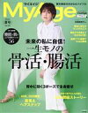 【中古】 MyAge(Vol.29) e´clat mook/集英社(編者)