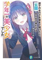 楠木のある(著者),古弥月(イラスト)販売会社/発売会社：KADOKAWA発売年月日：2023/07/20JAN：9784040750613
