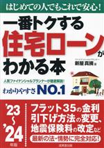 新屋真摘(著者)販売会社/発売会社：成美堂出版発売年月日：2023/08/01JAN：9784415332949