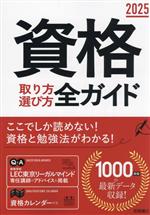 【中古】 朝日キーワード就職（2009） / 朝日新聞社 / 朝日新聞社 [単行本]【ネコポス発送】