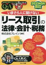 株式会社ブレイン(編著)販売会社/発売会社：セルバ出版/創英社発売年月日：2023/07/10JAN：9784863678248