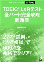 小石裕子(著者)販売会社/発売会社：アルク発売年月日：2023/07/20JAN：9784757440418