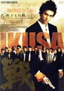 【中古】 戦 IKUSA/本田隆一(監督),高野八誠
