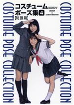 銀河出版販売会社/発売会社：銀河出版/銀河出版発売年月日：1999/11/01JAN：9784877770198