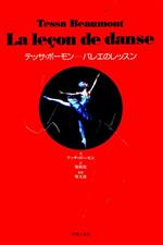 テッサ・ボーモン(著者),堀敬枝(訳者),堀文雄販売会社/発売会社：音楽之友社発売年月日：1983/12/10JAN：9784276250024