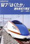 北陸新幹線W7「はくたか」運転室前方展望 金沢→糸魚川/DVD/ANRD-100002の画像