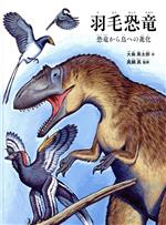 大島英太郎(著者),真鍋真販売会社/発売会社：福音館書店発売年月日：2018/03/01JAN：9784834083972