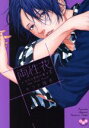 【中古】 両性花(2) 交わる運命の番 ひめ恋セレクション/キラト瑠香(著者)
