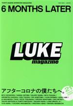 【中古】 LUKE magazine 6 MONTHS LATER アフターコロナの僕たちへ。／トゥーヴァージンズ(編者)