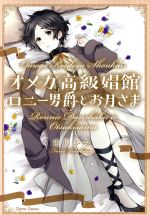 古川ふみ(著者)販売会社/発売会社：徳間書店発売年月日：2020/07/22JAN：9784199608377