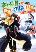 塩分不足(著者)販売会社/発売会社：アルファポリス発売年月日：2020/07/22JAN：9784434275319