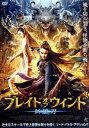 【中古】 ブレイド・オブ・ウィンド 斬風刀/ウェイ・ニー,チェン・フェイ,カトリーナ・C,チョウ・チョン(監督)