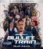 【中古】 ブレット・トレイン（4K　ULTRA　HD＋Blu－ray　Disc）／ブラッド・ピット,ジョーイ・キング,アーロン・テイラー＝ジョンソン,ブライアン・タイリー・ヘンリー,アンドリュー・小路,真田広之,デヴィッド・リーチ（監督、製作）,