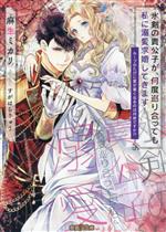 麻生ミカリ(著者),すがはらりゅう(イラスト)販売会社/発売会社：竹書房発売年月日：2023/07/22JAN：9784801936249