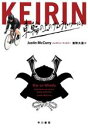 【中古】 KEIRIN 車輪の上のサムライ・ワールド/ジャスティン・マッカリー(著者),濱野大道(訳者)