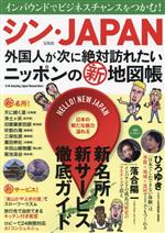 ֥å ŷԾŹ㤨֡š JAPANͤˬ줿˥åݥοϿĢAmazingJapanResearchers(ԡפβǤʤ100ߤˤʤޤ