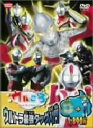 【中古】 ウルトラマンボーイのウルころ ウルトラ最強タッグ入門/(キッズ)