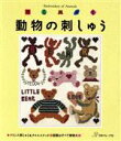 ししゅう・パッチワーク販売会社/発売会社：日本ヴォーグ社/ 発売年月日：1996/01/01JAN：9784529026888