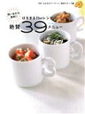 【中古】 はなまるTheレシピ 問い合わせ殺到!!/TBS「はなまるマーケット」制作スタッフ(著者) 【中古】afb