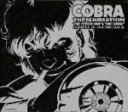 【中古】 COBRA　THE　ANIMATION　”THE　PSYCHOGUN”＆”TIME　DRIVE”　COMPLETE　SOUNDTRACK／池頼広（音楽）,Sasja　Antheunis,高橋洋子,松崎しげる