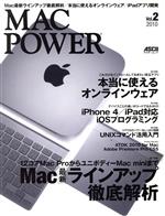 【中古】 MACPOWER　2010　Vol．2／マックパワー編集部編(著者)