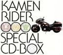 【中古】 仮面ライダーOOO Special CD－BOX／（キッズ）,大黒摩季,渡部秀（火野映司）,渡部秀×三浦涼介（火野映司×アンク）,渡部秀＆串田アキラ（火野映司＆串田アキラ）,岩永洋昭＆君嶋麻耶（伊達明＆後藤慎太郎）,松平健 feat．