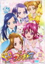 【中古】 ドキドキ!プリキュア Vol.16/東堂いづみ(原作),生天目仁美(相田マナ、キュアハート),寿美菜子(菱川六花、キュアダイヤモンド),渕上舞(四葉あ...