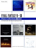 【中古】 ファイナルファンタジーVII〜XIII　ピアノ・コレクションズ・ベスト Piano　Solo／浜口史郎(編者),浜渦正志(編者),佐山雅弘(編者),国府弘子(編者)