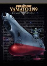  宇宙戦艦ヤマト2199　コンサート2015＆ヤマト音楽団大式典2012［特別セット］（特装限定版）（Blu−ray　Disc）／東京混声合唱団,（V．A．）,Yucca