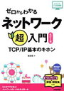 柴田晃(著者)販売会社/発売会社：技術評論社発売年月日：2017/08/01JAN：9784774190600