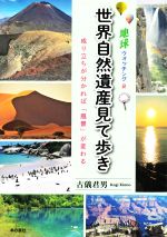 古儀君男(著者)販売会社/発売会社：本の泉社発売年月日：2020/07/20JAN：9784780719741