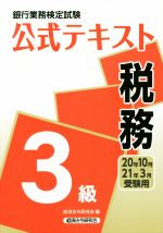 経済法令研究会(著者)販売会社/発売会社：経済法令研究会発売年月日：2020/07/01JAN：9784766843842