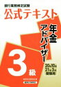 経済法令研究会(著者)販売会社/発売会社：経済法令研究会発売年月日：2020/07/01JAN：9784766843866