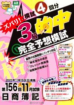 ネットスクール(編著)販売会社/発売会社：ネットスクール発売年月日：2020/07/22JAN：9784781043395