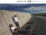 藤田篤男(著者)販売会社/発売会社：日本リアリズム写真集団発売年月日：2020/07/22JAN：9784931078505