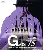 【中古】 Gメン’75　一挙見Blu－ray　VOL．5（Blu－ray　Disc）／丹波哲郎,若林豪,伊吹剛,菊池俊輔（音楽）,ピエール・ポルト（音楽）,義野裕明（音楽）