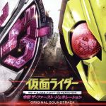 【中古】 仮面ライダー　令和　ザ・ファースト・ジェネレーション　オリジナルサウンドトラック／（オムニバス）,佐橋俊彦（音楽）,坂部剛（音楽）,J×Takanori　Nishikawa