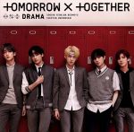 【中古】 DRAMA（UNIVERSAL MUSIC STORE限定盤）／TOMORROW X TOGETHER