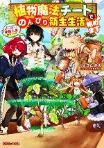 りょうとかえ(著者),いわさきたかし(イラスト)販売会社/発売会社：KADOKAWA発売年月日：2020/08/05JAN：9784040737508