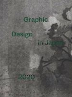 楽天市場】JAGDA年鑑 Graphic design in Japanの通販 楽天市場】JAGDA年鑑 Graphic design in Japanの通販