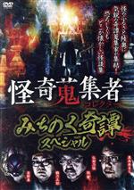 蜃気楼龍玉販売会社/発売会社：楽創舎発売年月日：2021/03/03JAN：4580385101692