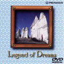 【中古】 レジェンド・オブ・ドリームス/(BGV)(2)