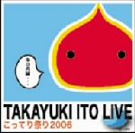 【中古】 こってり祭り2006〜初BANDワンマンLIVE!〜/伊藤多賀之
