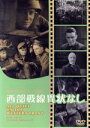 【中古】 西部戦線異状なし/リュー・エアーズ,ウィリアム・ベイクウェル,(洋画)