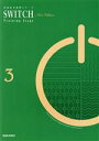 【中古】 SWITCH New Edition(3) 英語長文演習シリーズ/徳田稔(著者),菅原由加里(著者)