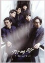 【中古】 It’s my life/PINEAPPLE(初回盤B)(DVD付)/V6