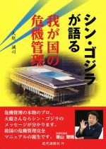 大庭誠司(著者)販売会社/発売会社：近代消防社発売年月日：2020/07/23JAN：9784421009392