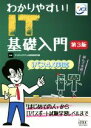 アイテックIT人材教育研究部(編著)販売会社/発売会社：アイテック発売年月日：2020/07/27JAN：9784865752311