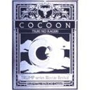 【中古】 TRUMP series Blu−ray Revival 「COCOON 月の翳り」(Blu−ray Disc)/(趣味/教養)