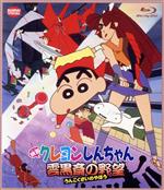 臼井儀人（原作）,矢島晶子（しんのすけ）,ならはしみき（みさえ）,藤原啓治（ひろし）,真柴摩利（シロ）,本郷みつる（監督、脚本、絵コンテ）,原勝徳（キャラクターデザイン、作画監督）,荒川敏行（音楽）販売会社/発売会社：シンエイ動画発売年月日：2022/12/23JAN：4934569367884「おおっ、シロがしゃべった…！」／未来の30世紀からやってきたタイムパトロール隊員のリングが、シロの体を借りてオラに話しかけてきたんだ。悪いヤツが時間をこえて、過去を変えようと企んでるって！人類の大ピンチ！！／そんでもって、オラが人類をオタスケするっていうワケ。敵は雲黒斎（うんこくさい）なんてとーってもにおいそうなヤツだゾ〜“タスケテケスタ”の呪文でオラが3回大変身！？カンタムロボも活躍するゾ！！